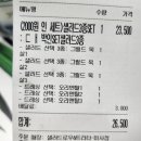 샐러드 로우 앤 트라타 미사점 이미지