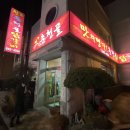 원조춘천골닭갈비 네이버블로그