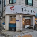 흑산도홍어홍연