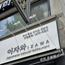 후석로 | 춘천 이자와 규카츠 솔직 후기! 겉바속촉 비주얼에 반함 🍖 (메뉴·가격 총정리)