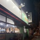 동방 | 내돈내산 맛집 동방손칼국수 N번째 재방문 닭볶음탕 해물파전 후기