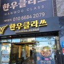 한우클라쓰 양산점 네이버블로그