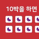 드림여수 오션힐호텔 이미지