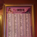 미스트롯노래연습장 이미지