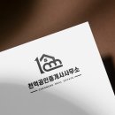 원주공인중개사사무소 이미지