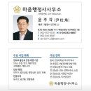 한중 행정사사무소 이미지