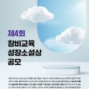 2024 제4회 창비교육 성장소설상 (마감 8/30) 이미지