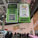 트레이더스홀세일클럽월계점 이미지