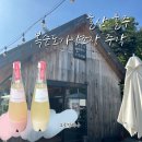 산동주막 | 울산 울주 여행 기념품 추천 | 손막걸리 복순도가 양조장 주막 방문후기