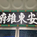 공민