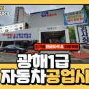 만이자동차정비공업사 네이버블로그
