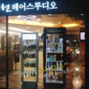 박승철헤어스투디오(상록수점)