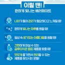 [동화약품] 배러라이트 & 배러화이트 섭취 후기 이미지