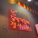 명자닭발 네이버블로그