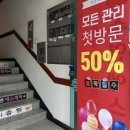 하단본약국