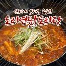 연신내역(3) 화장실 | [연신내역맛집] 모임 하기 좋은 닭도리탕맛집 "도리연닭도리탕"