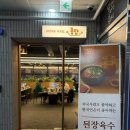 퐁당 | 동남지구맛집 퐁당샤브 후기! (육수조합 추천, 소주 천원이벤트)