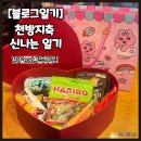 은성농산(주) | [뿌eat로그일상] 먹부림으로 가득찬 일상(부제.3월달부터 다이어트 한다면서요?..?)