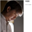 더셰프 | 미슐랭 셰프도 매일 망할까 봐 걱정한다? 넷플릭스 신작 <더 코리안 셰프> 후기