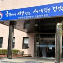 농림축산검역본부 서울지역본부 이미지