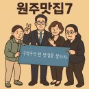 귀래면 행정복지센터 이미지