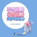 유한회사 안녕하세요 이미지