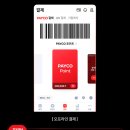 PAYCO자동결제