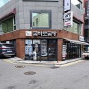짜증났던 장사의신 곰바로곰탕 솔직후기
