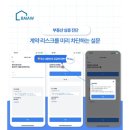 알지코퍼레이션 | 전세사기는 부동산어플 바로홈으로 쉽고 간편하게