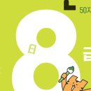 도전 한자급수 이미지