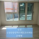 GS25검단중앙점 | 인천 신검단중앙역 디에트르에듀 신축아파트 입주청소 후기