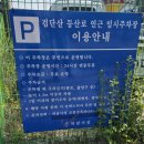 검단산등산로(아빠사랑화장실) | 왕복 4시간 걸린 &#39;검단산&#39; 현충탑등산로 후기(무료 임시 주차장 정보 등)