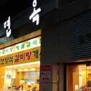 금강산면옥 이미지