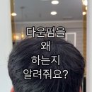 군산진우헤어 이미지