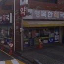 지도행복 약국 이미지