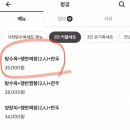 청궁중화요리 네이버블로그