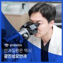 광진성모안과의원 이미지