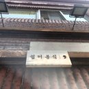 쉼터분식 이미지