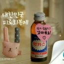 박카스PC 이미지