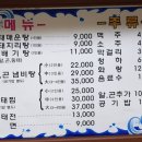 미조동태찜탕 이미지