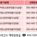 군산메디베베소아청소년과의원 이미지