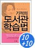 이현보습학원