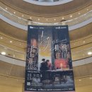 오페라 음악극 <라 트라비아타> 이미지