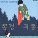 미네타키 이미지
