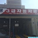 태광카센터 이미지