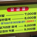 착한이발관