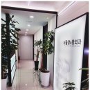 서울장앤항외과의원 | 항문통증 조기진료가 중요한 치질 분당 탈장