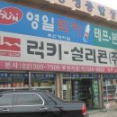 동성종합상사 이미지