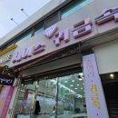 진주약국 | 결혼준비 : 결혼식 2부 진주귀걸이 구입, 천안 제이스 귀금속 💎👎