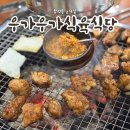 대복식육식당숯불고기 | 마산 합성동 고기집 우가우가식육식당 돼지갈비 맛집 단체 회식장소